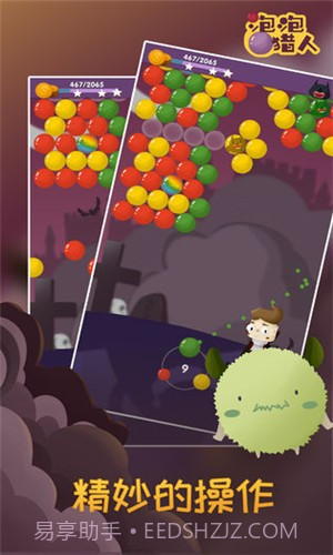 泡泡猎人截图3 泡泡猎人截图3