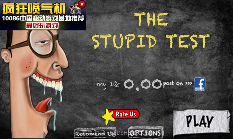 笨蛋测试截图1 笨蛋测试截图1