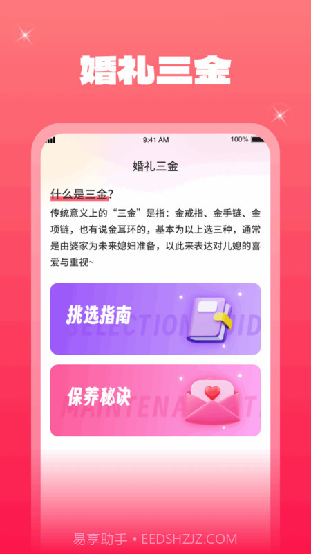 一点金喜官网截图3 一点金喜官网截图3