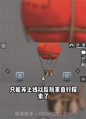 甜瓜游乐场热气球截图2 甜瓜游乐场热气球截图2