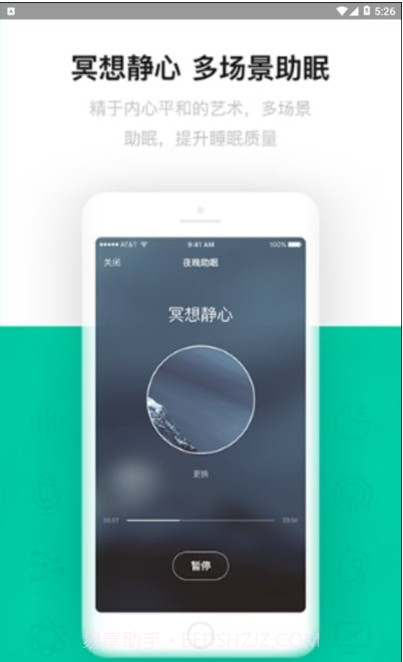 云中飞睡眠(sleeplus)截图2 云中飞睡眠(sleeplus)截图2
