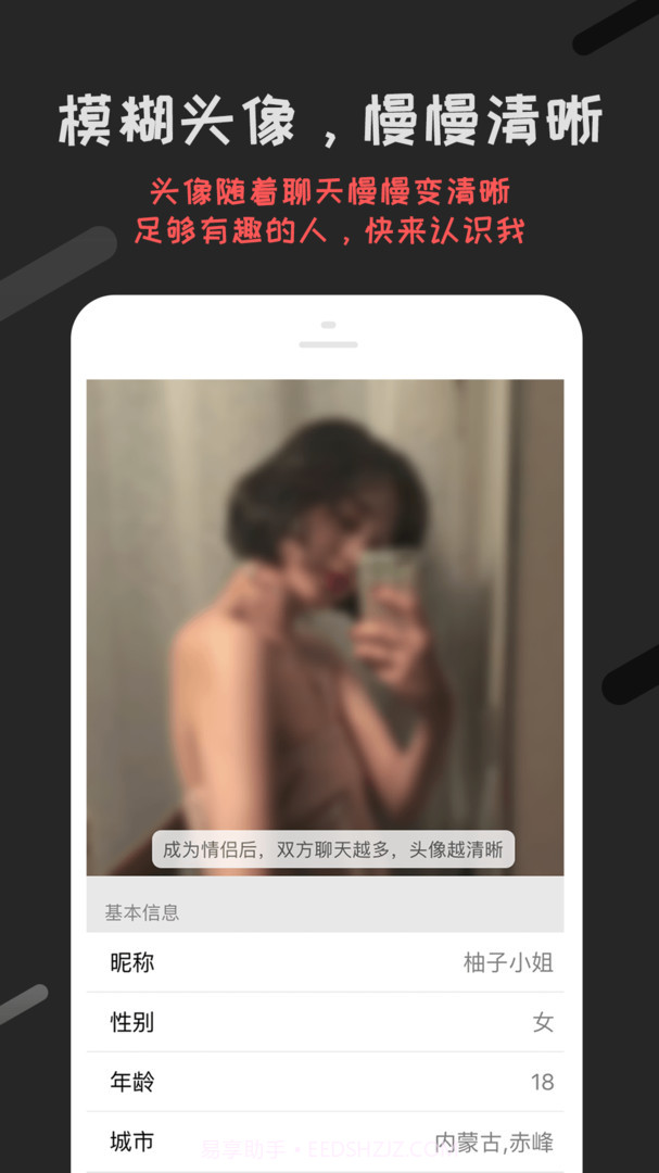 恋爱君截图3 恋爱君截图3
