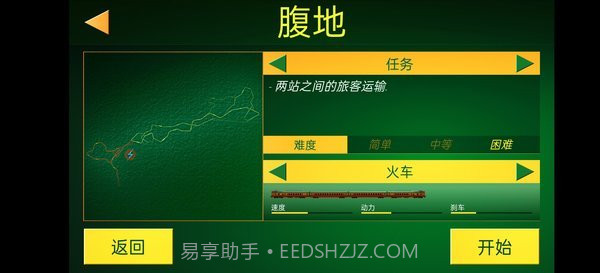 电动火车模拟器0.767全火车解锁版截图4