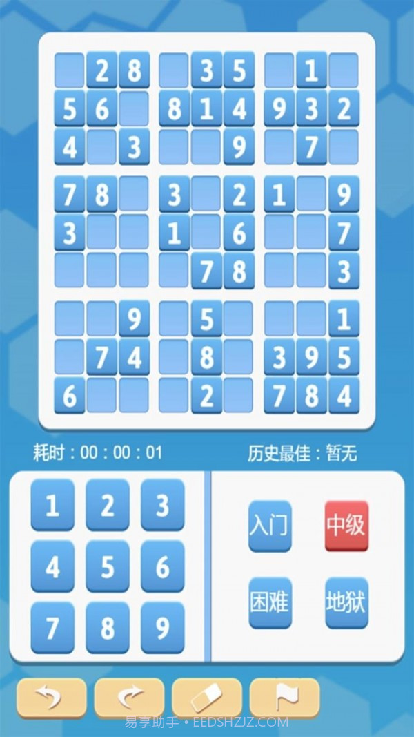 数独爽v3.0.1截图3 数独爽v3.0.1截图3