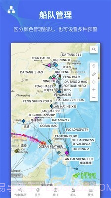 HiFleet截图4 HiFleet截图4