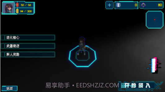 代号侵入截图1 代号侵入截图1