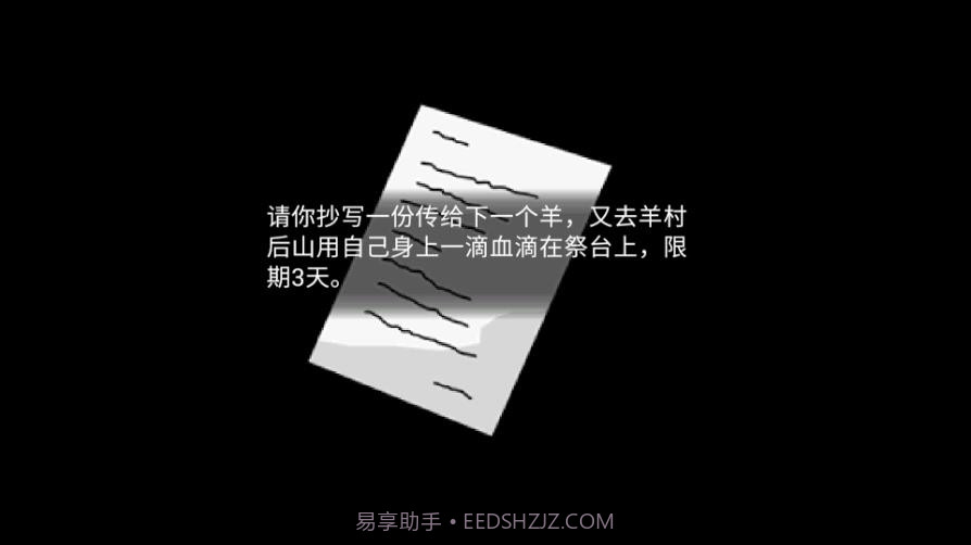 喜羊羊与灰太狼之鬼怪的信截图3 喜羊羊与灰太狼之鬼怪的信截图3
