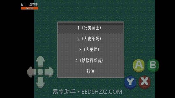 剑士勇者截图3 剑士勇者截图3