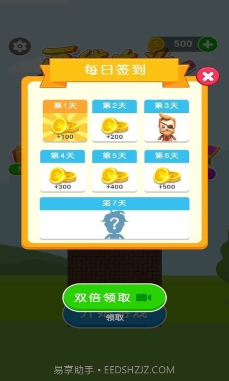 画线大头截图1 画线大头截图1