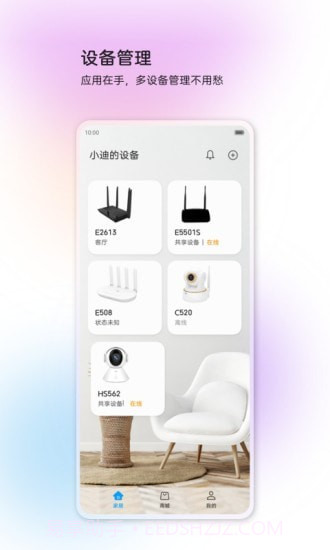 中兴智慧生活截图1 中兴智慧生活截图1