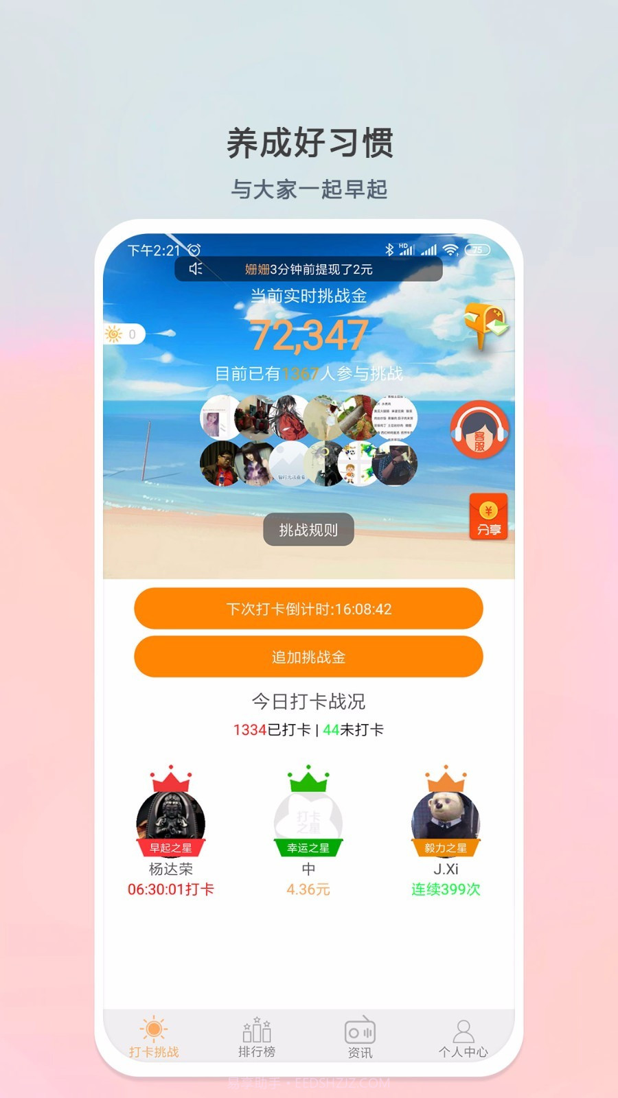 小打卡截图1 小打卡截图1