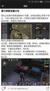 明日之后自动采集辅助手机版截图2 明日之后自动采集辅助手机版截图2