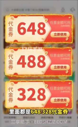 17玩手游盒子截图2 17玩手游盒子截图2