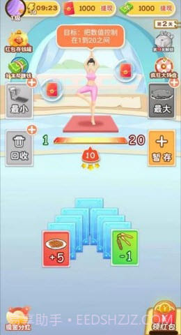 体重模拟器2截图2 体重模拟器2截图2