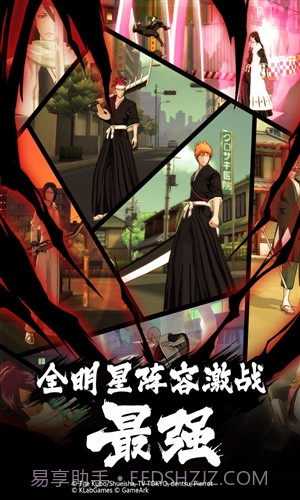 BLEACH境界魂之觉醒截图3 BLEACH境界魂之觉醒截图3