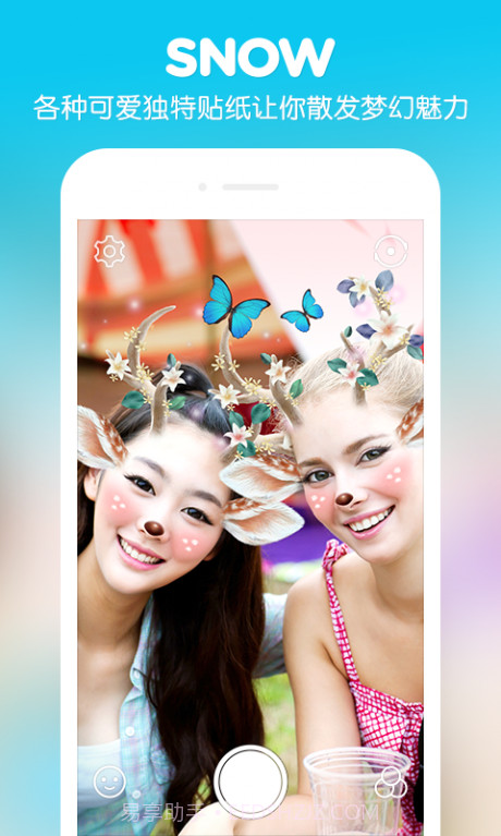 SNOW相机截图1