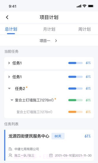 原筑云截图5 原筑云截图5