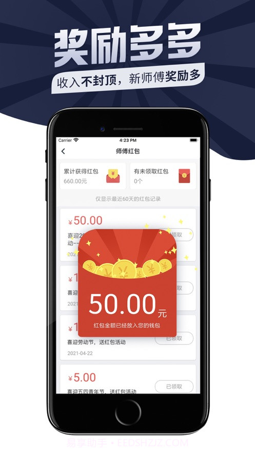 万师傅师傅版截图4 万师傅师傅版截图4