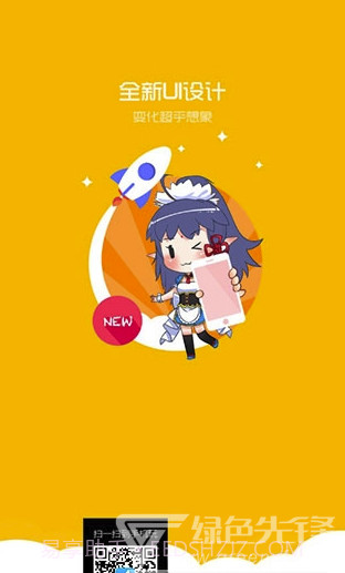 动漫之家无广告纯净版(漫画缓存工具)V2.8 安卓最新版手机版截图1 动漫之家无广告纯净版(漫画缓存工具)V2.8 安卓最新版手机版截图1