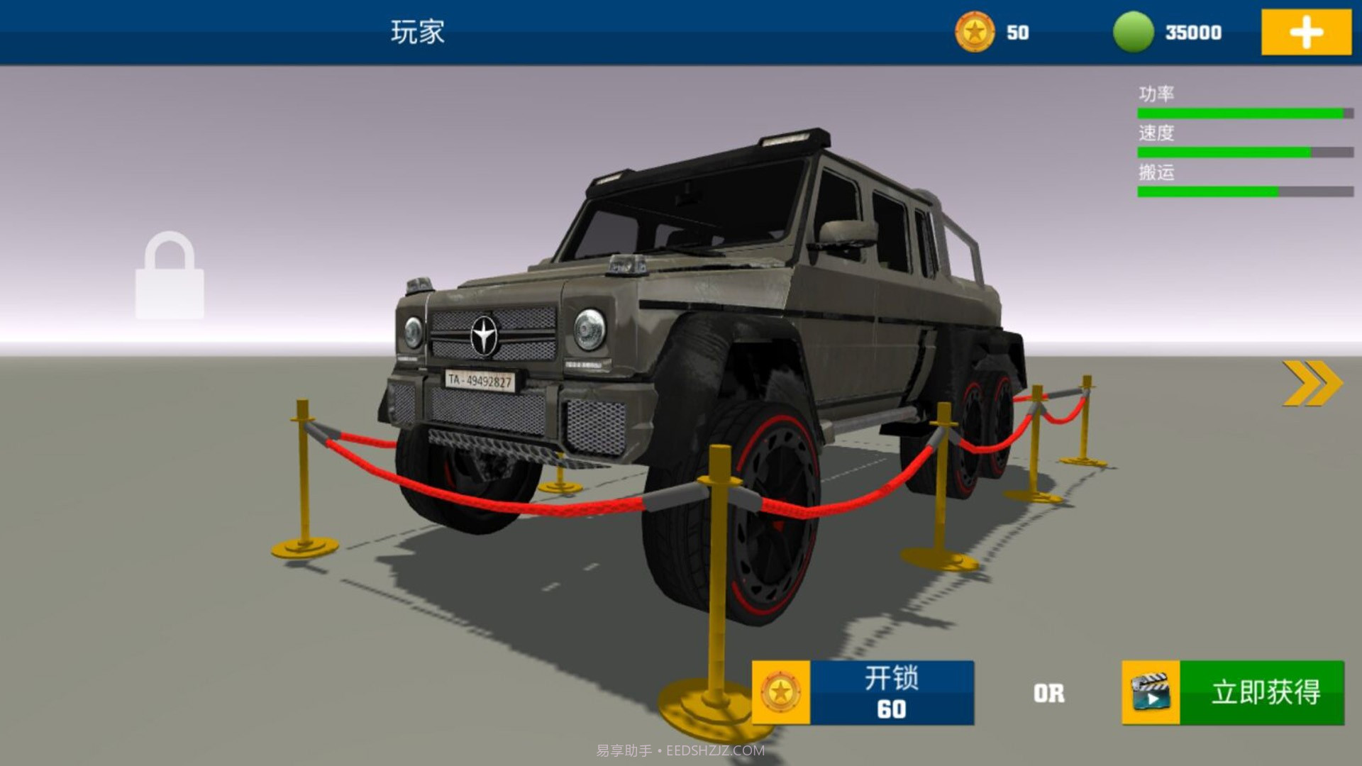 公路模拟器截图3 公路模拟器截图3