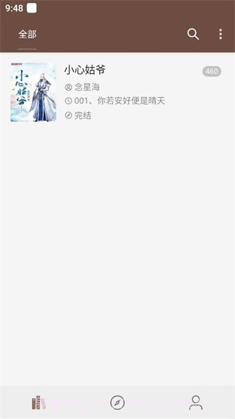 烽火阅读手机版截图2