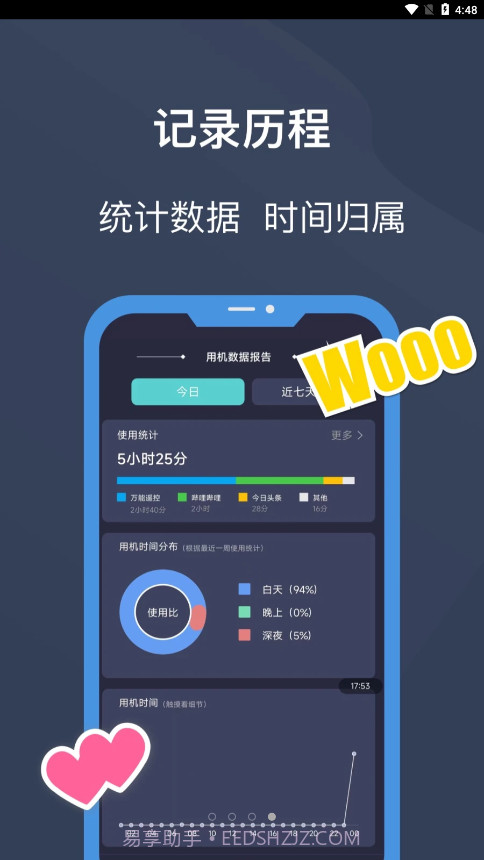 锁机宝截图4 锁机宝截图4