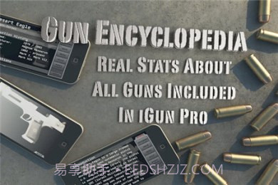 爱枪支专业版正式版截图1 爱枪支专业版正式版截图1