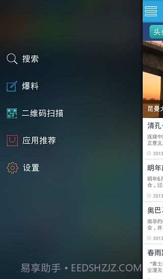 春城晚报截图1