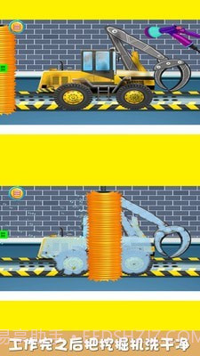 宝贝爱玩挖掘机截图5