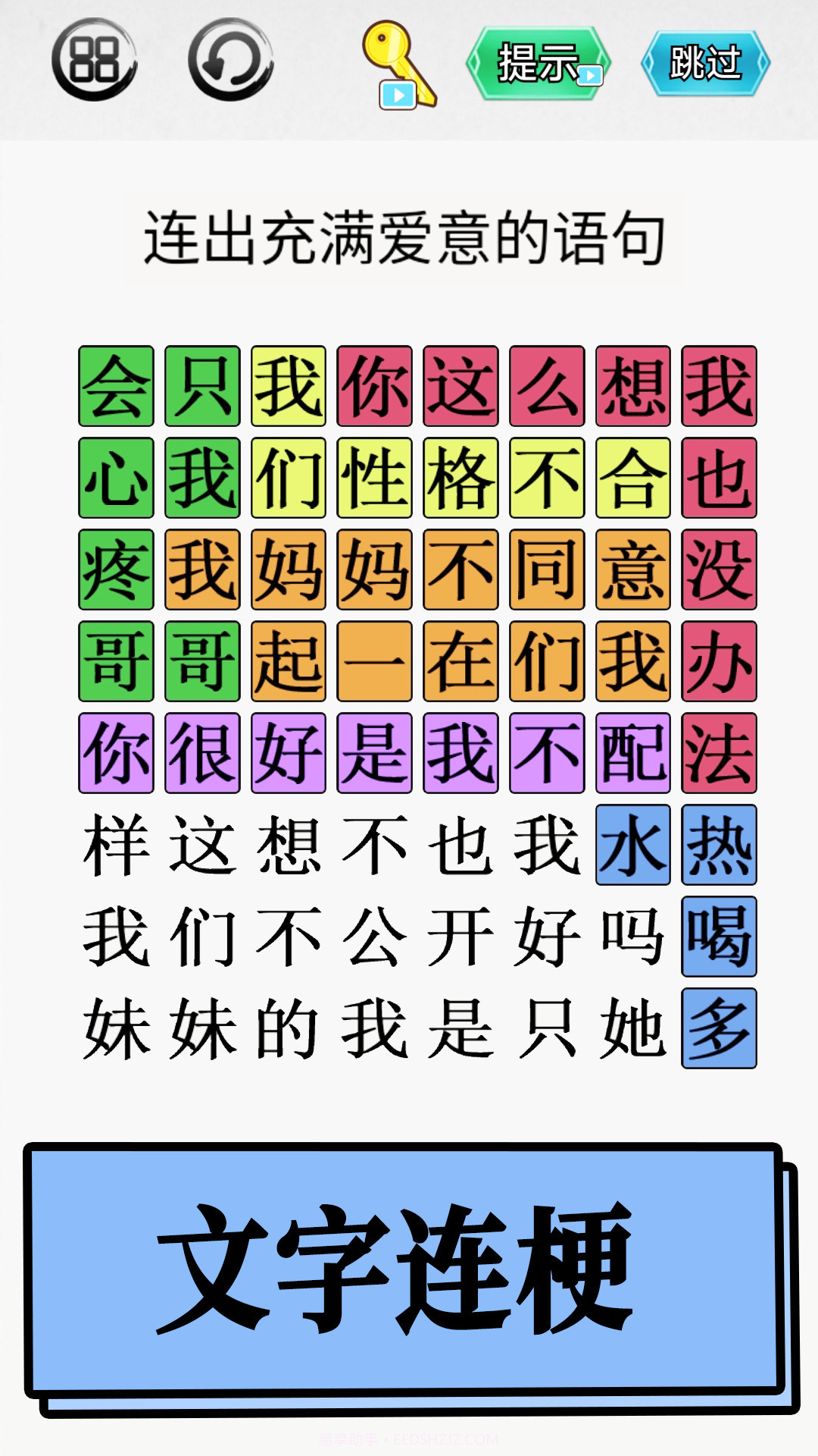 脑洞你最大截图4 脑洞你最大截图4