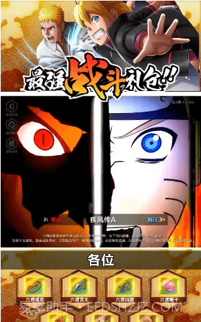 火影忍者忍者之路截图1 火影忍者忍者之路截图1