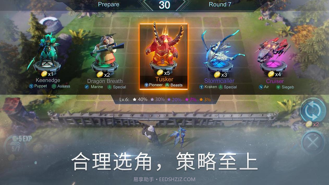 无限进化：赤潮自走棋截图2