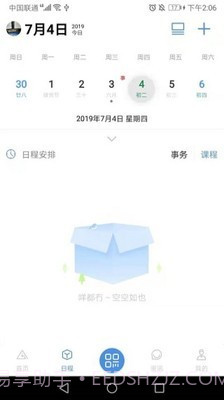 i莞工截图2 i莞工截图2