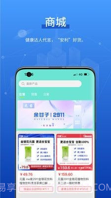 元露健康截图1 元露健康截图1