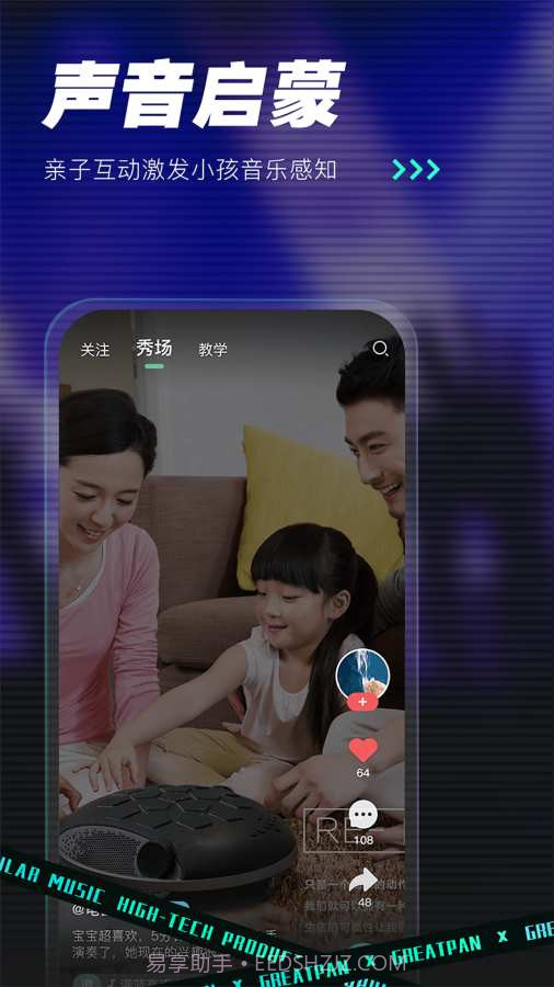 GreatPan探索版截图4 GreatPan探索版截图4