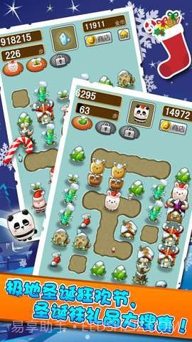 合体达人v1.0截图5