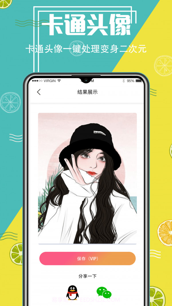 AI抠图精灵截图3