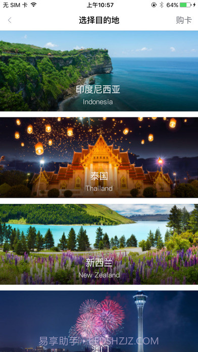 YOYO助手APP截图2 YOYO助手APP截图2