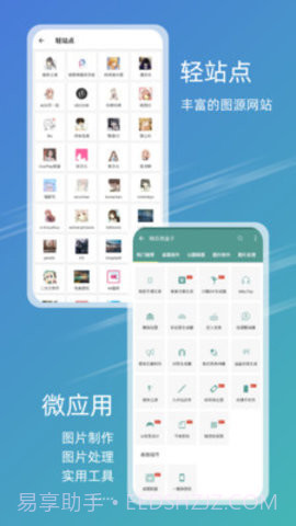 49图库安卓截图2 49图库安卓截图2