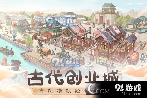 这城有良田手游免费版截图1 这城有良田手游免费版截图1