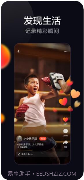 抖音火山版(火山小视频)截图2 抖音火山版(火山小视频)截图2