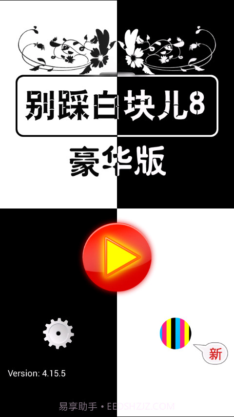 别踩白块儿8动漫版截图5