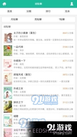 思兔截图2 思兔截图2