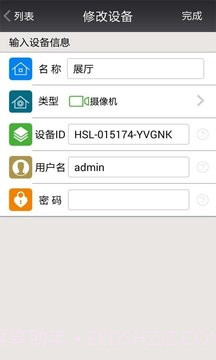 Univision截图3 Univision截图3