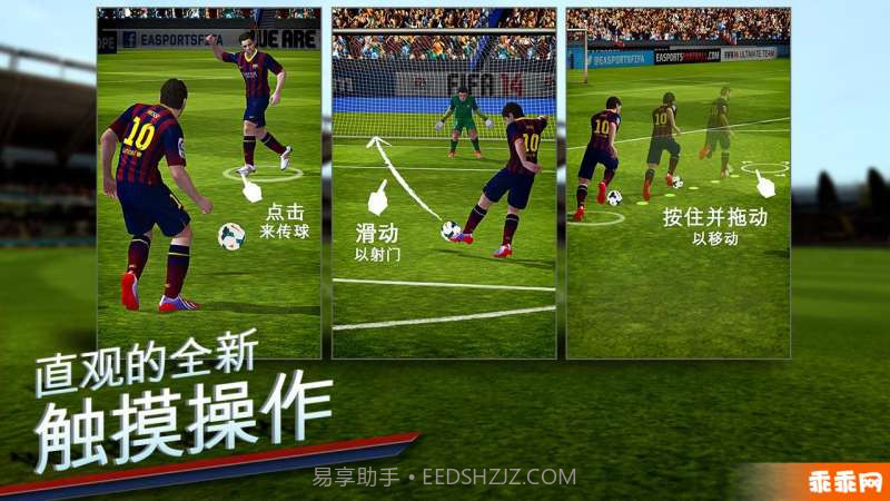 FIFA 14截图2 FIFA 14截图2