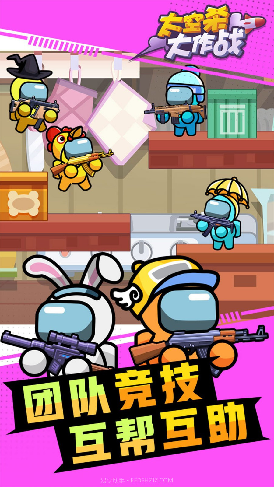 太空杀大作战无限金币截图1