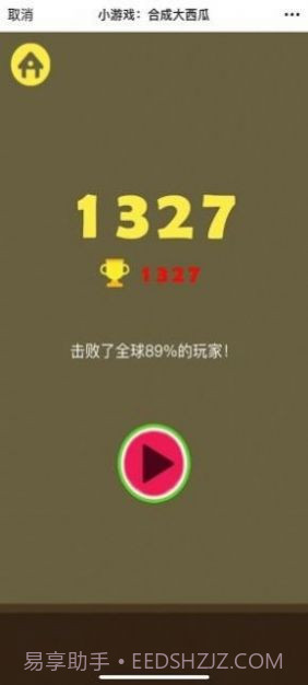 合成小芝麻app截图1 合成小芝麻app截图1