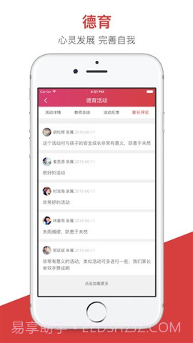 宜宾智慧教育云家长端截图4