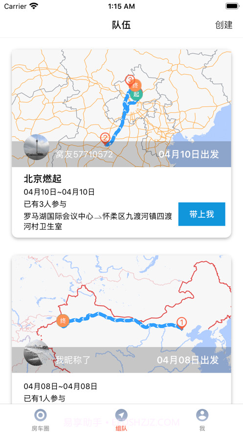 路遇截图1 路遇截图1