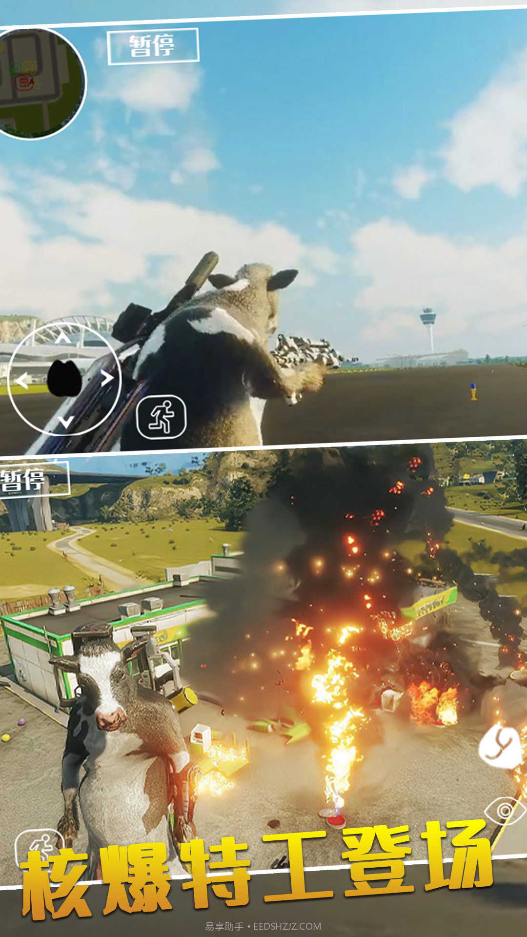 动物冒险派对模拟器中文版截图2